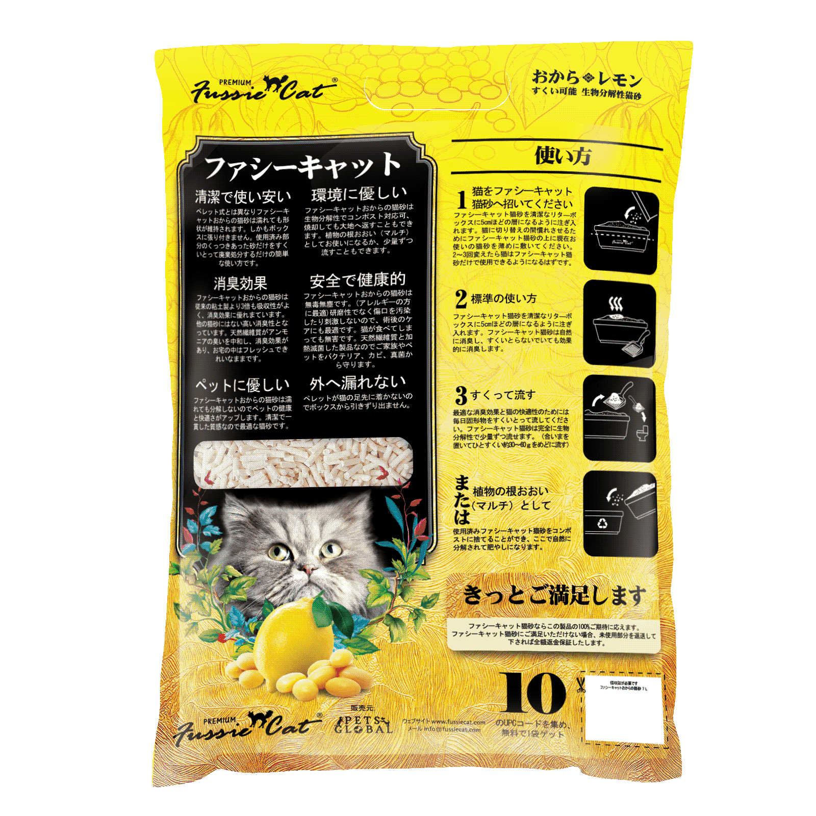 Fussie cat japanese on sale soybean litter review